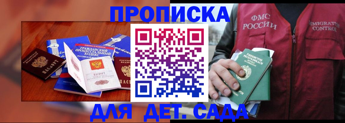 временная регистрация в квартире в Кремёнках