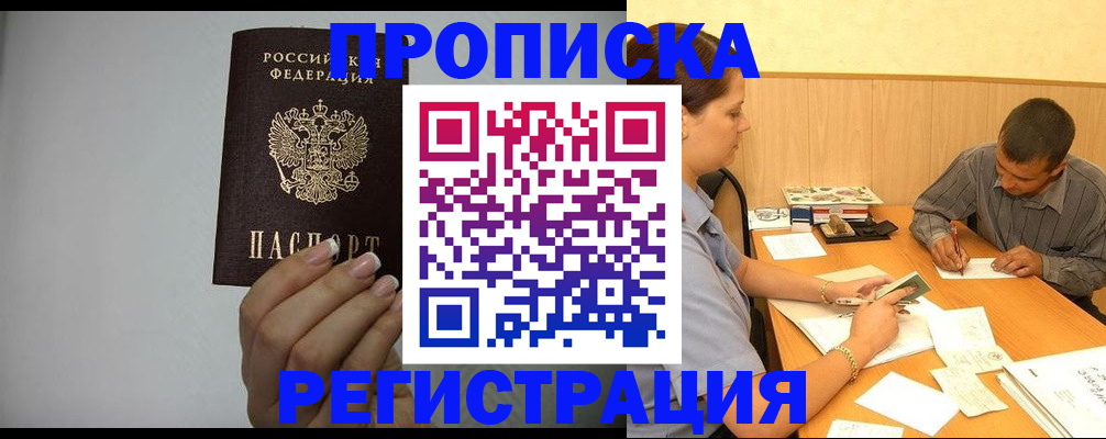 прописка иностранных граждан в Кремёнках