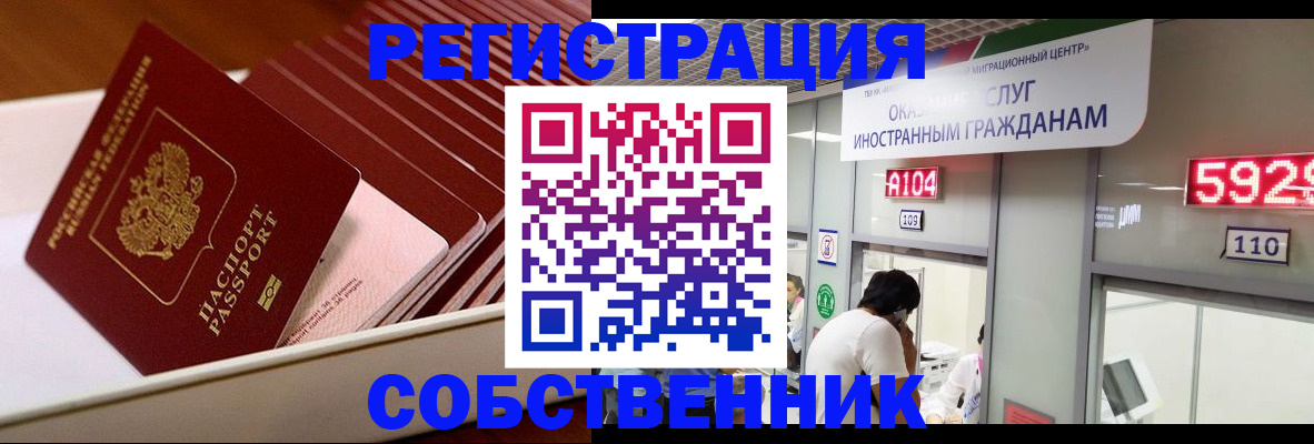 временная регистрация недорого в Кремёнках