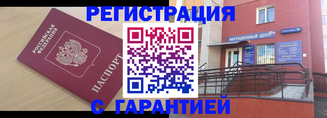 миграционный учет в Кремёнках