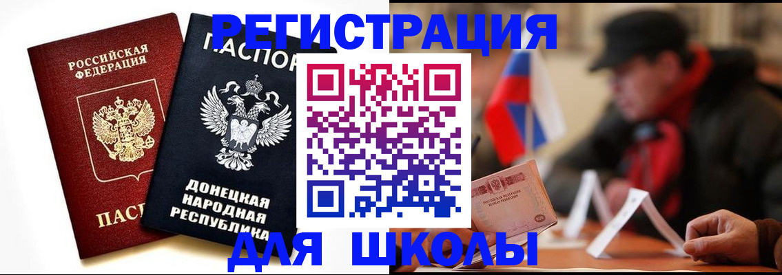 прописка 2025 в Кремёнках